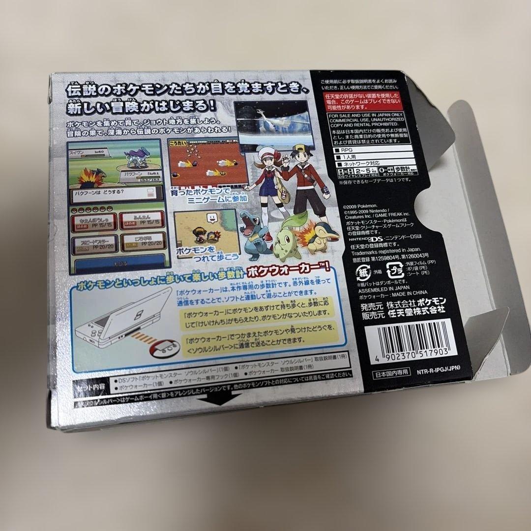 ポケットモンスター　ソウルシルバー　DS ソフト　美品　ポケウォーカー　ポケモン
