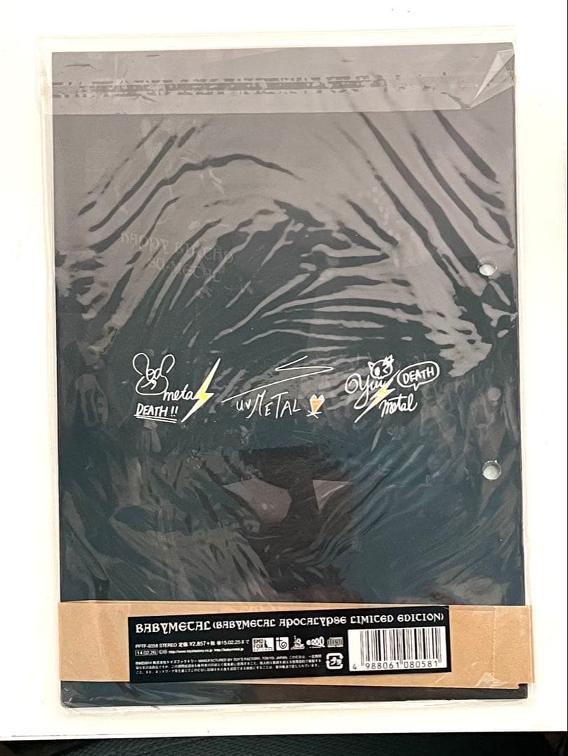 【激レア】BABYLアポカリプス2014 バインダーセット