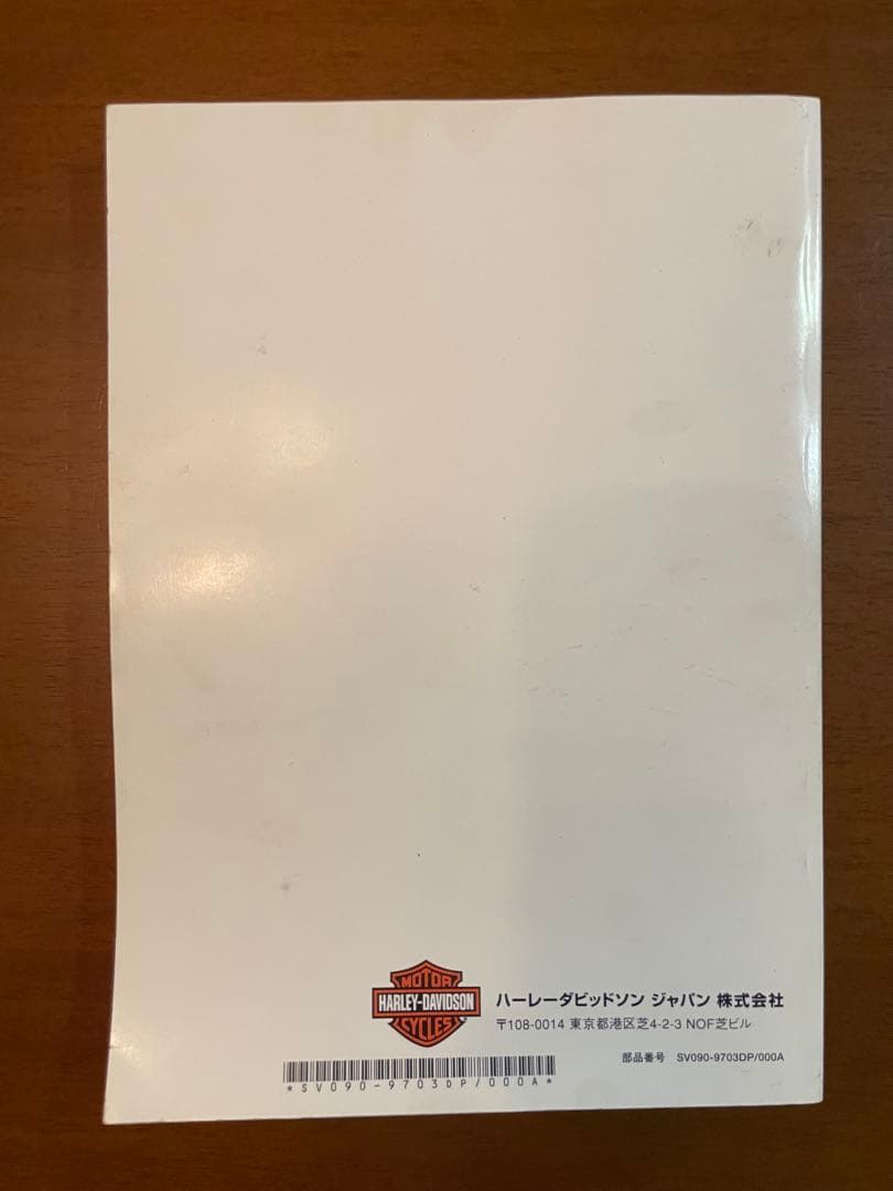 HARLEY-DAVIDSONサービスマニュアルソフテイル 電気編&エンジン編