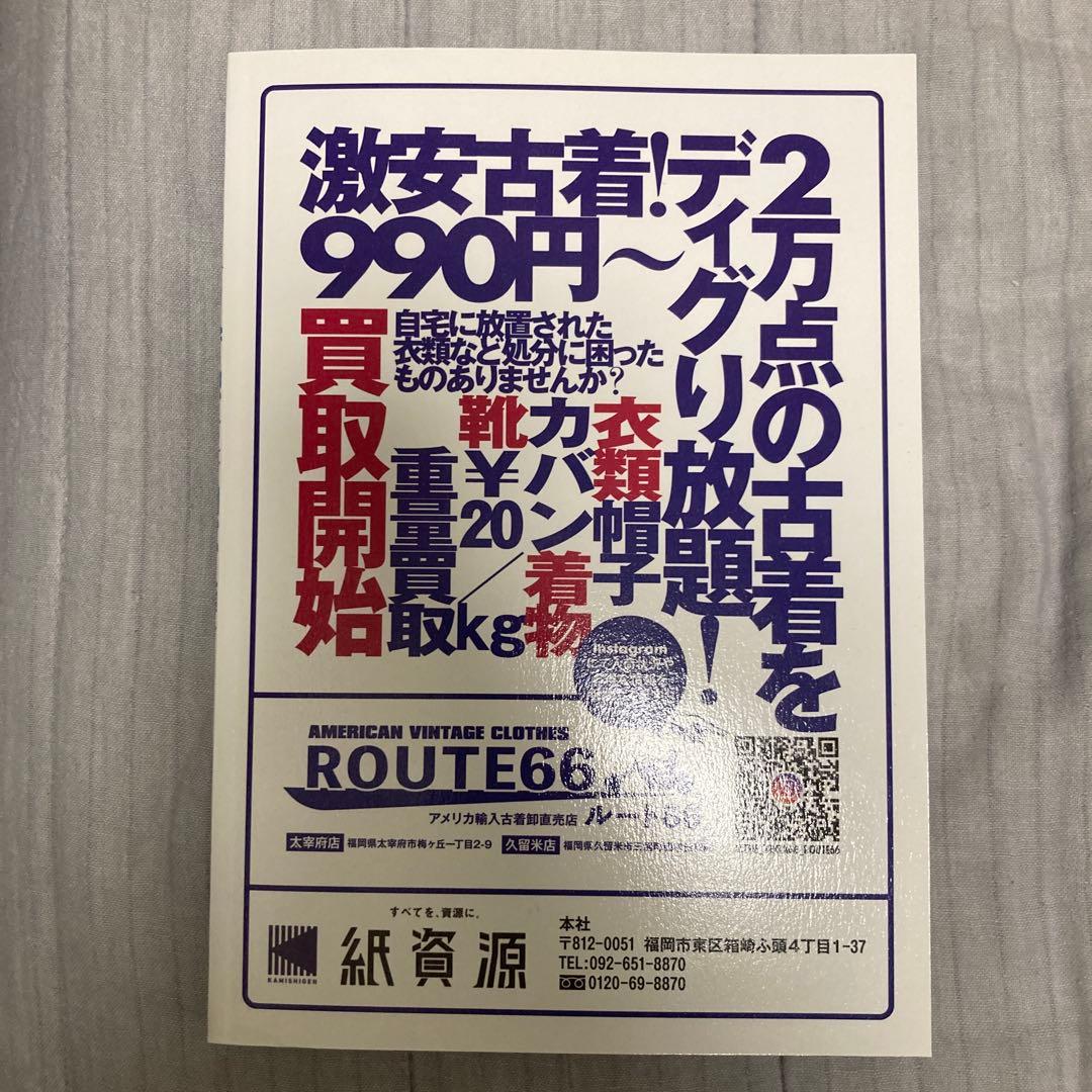 バックパッカーシンドローム　丸山ゴンザレス