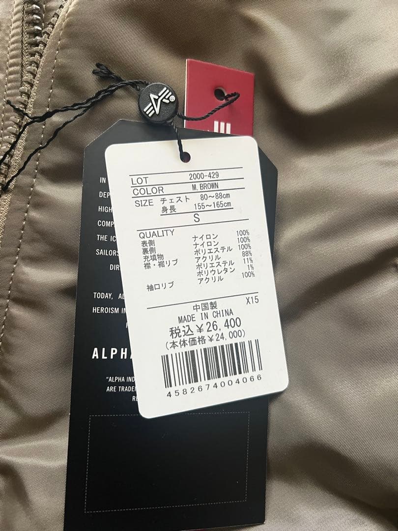 ベリーALPHA社 アルファインダストリーMA-1 フライトジャケット