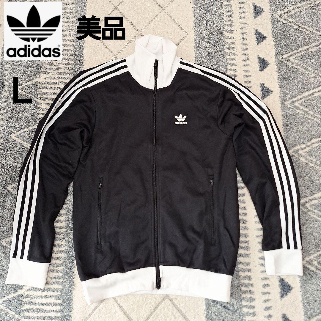 adidas Originals ベッケンバウアー トラックトップ