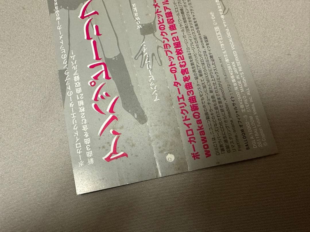 wowaka アンハッピーリフレイン CD