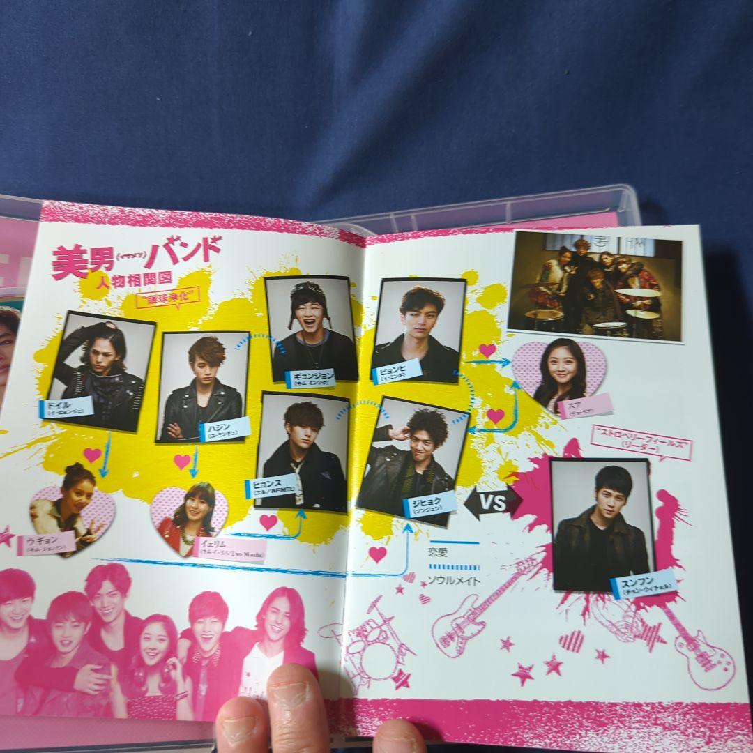韓国ドラマ美男(イケメン)バンド～キミに届けるピュアビート DVD-BOX1・2