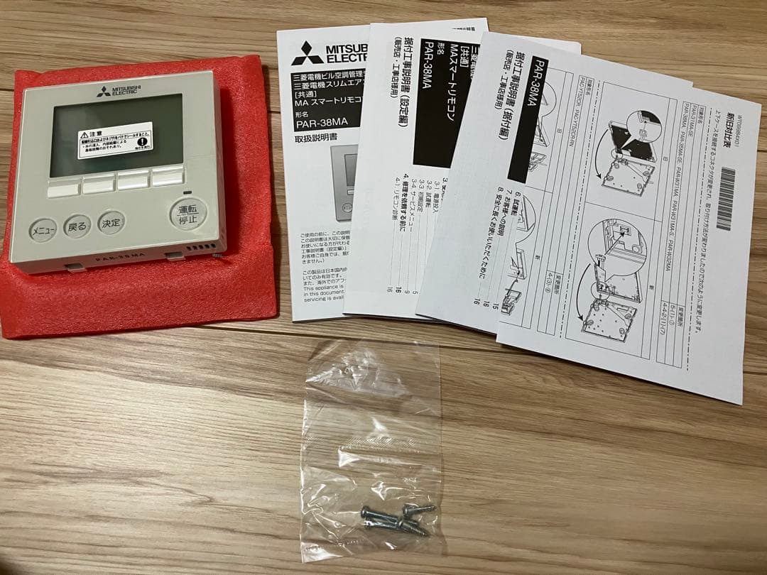 未使用　三菱　エアコン　リモコン　箱なし　PAR-38MA