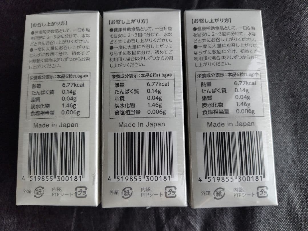 たう【新品・未開封】ぷらいむ　Poifat　ポイファット　３箱セット