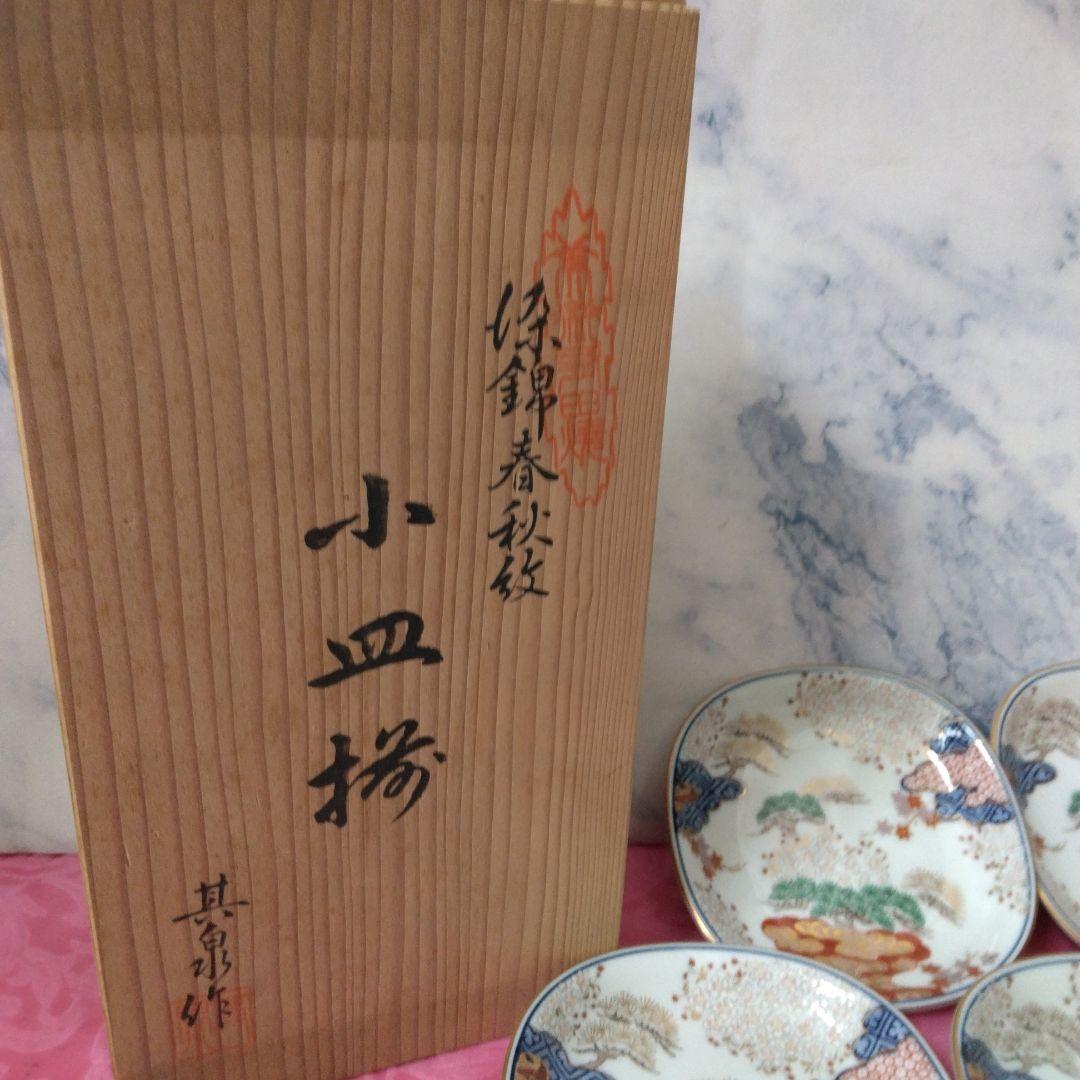 有田焼　賞美堂　其泉窯　春秋文　　皿揃　５枚セット　染錦　古伊万里　金彩　銘々皿