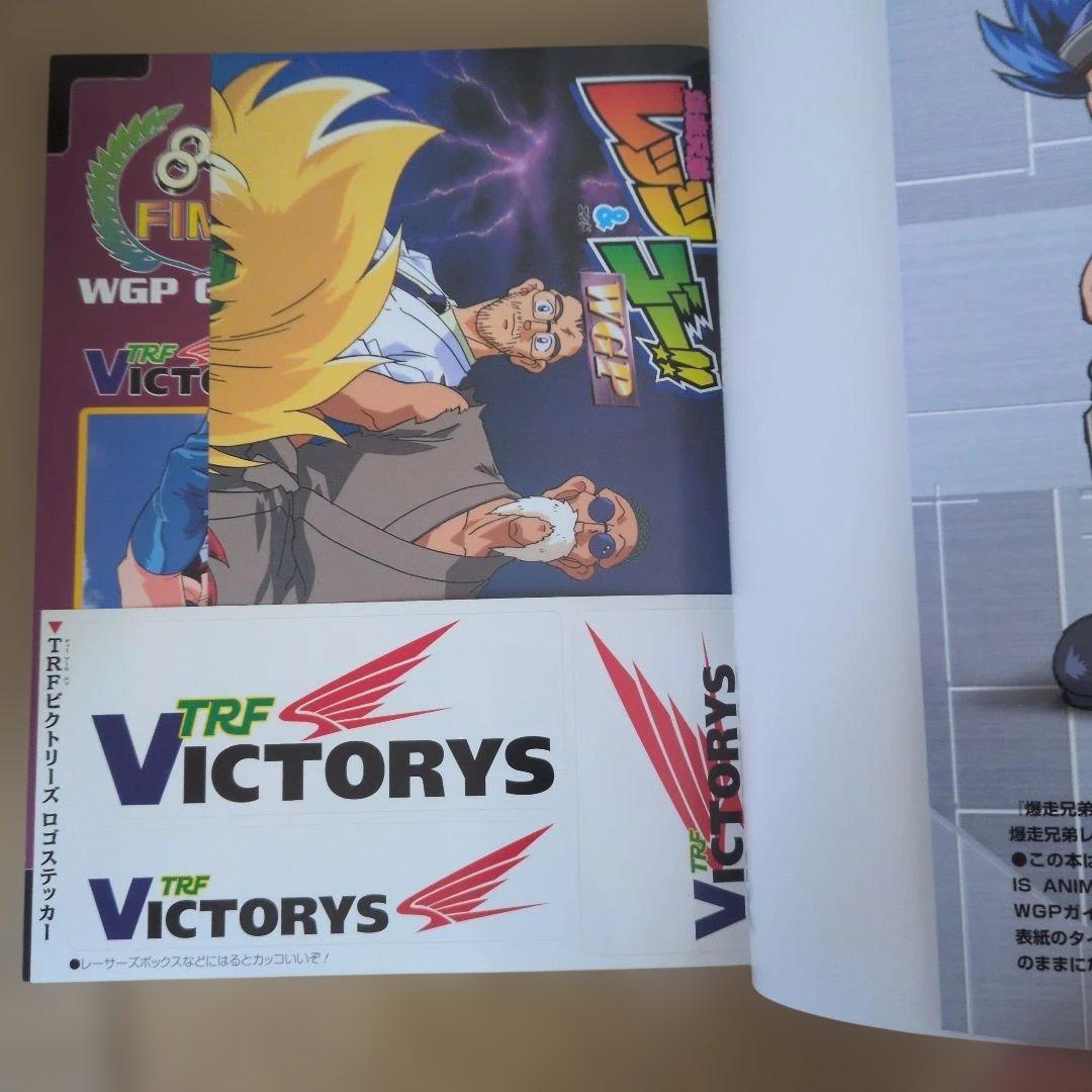 フィギュア未開封 爆走兄弟レッツ&ゴー!!WGP DVD-BOX 完全生産限定版