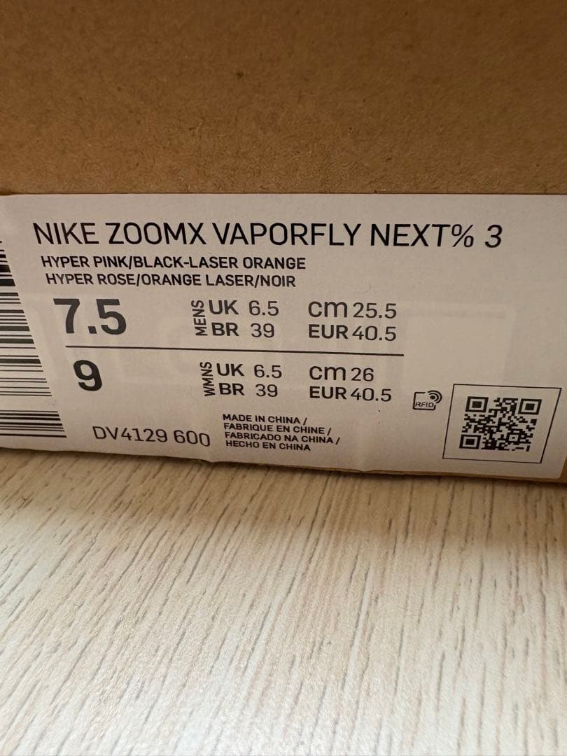 Nike ZoomX ヴェイパーフライネクスト%3 新品未使用25.5
