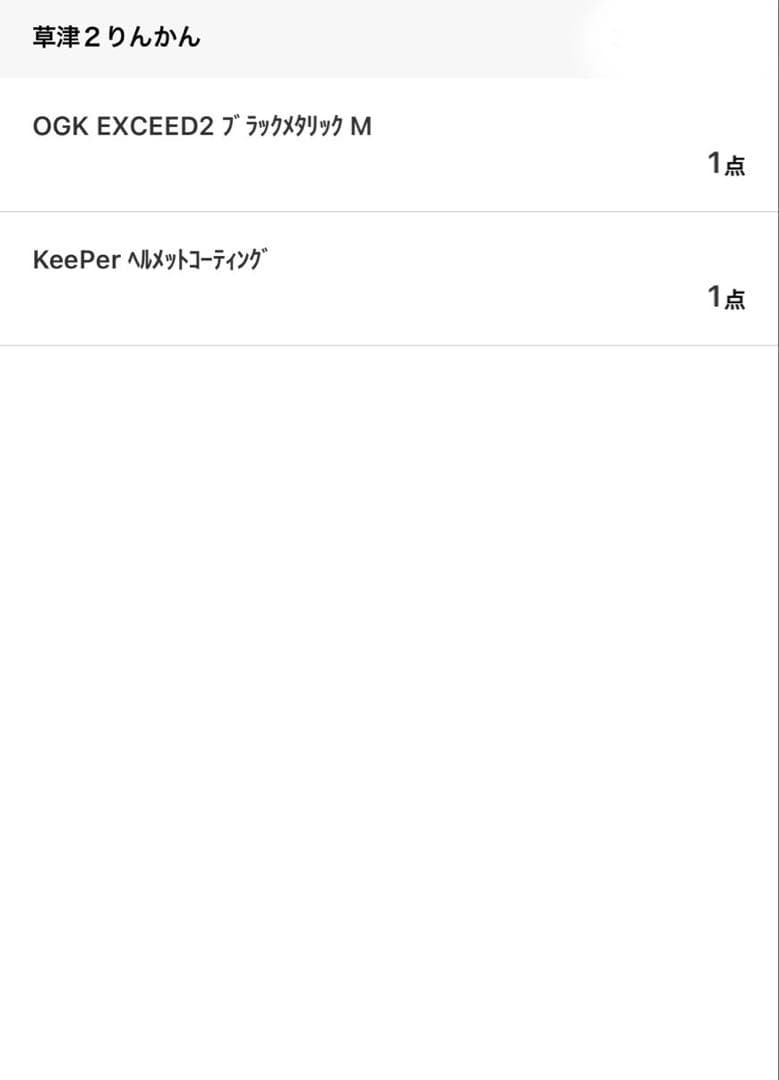 ★未使用★OGK カブト EXCEED-2 エクシード M ジェットヘルメット