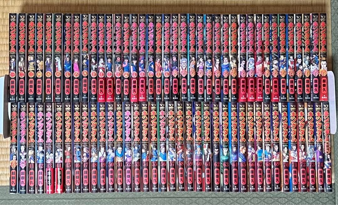 【15.16日限定セール！】キングダム 全74巻＋関連本1冊