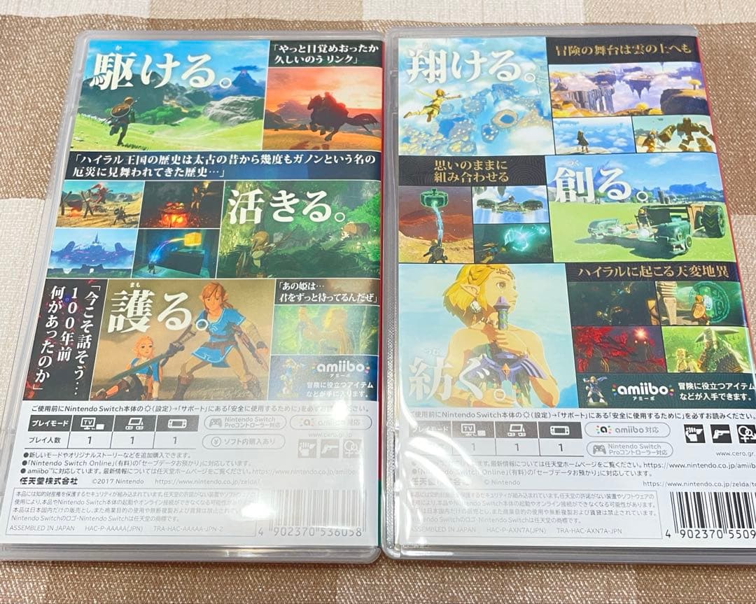 ゼルダの伝説 ブレスオブザワイルド ティアーズ オブ ザ キングダム