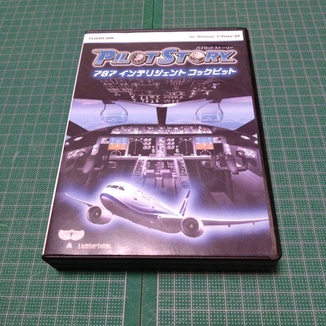 パイロットストーリー　787インテリジェントコックピット