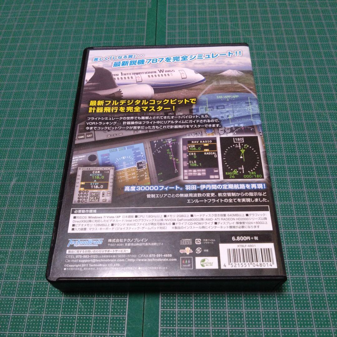 パイロットストーリー　787インテリジェントコックピット