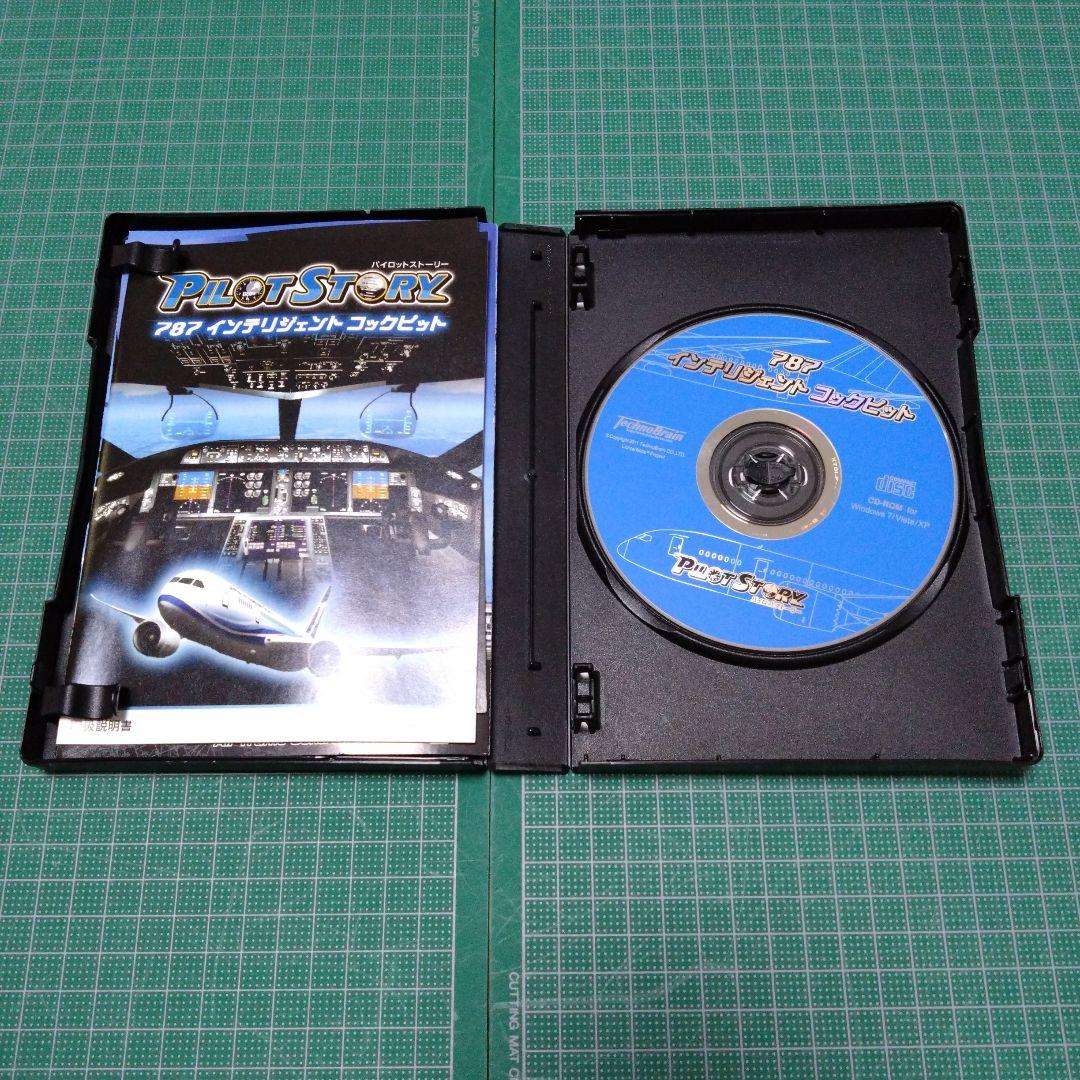 パイロットストーリー　787インテリジェントコックピット