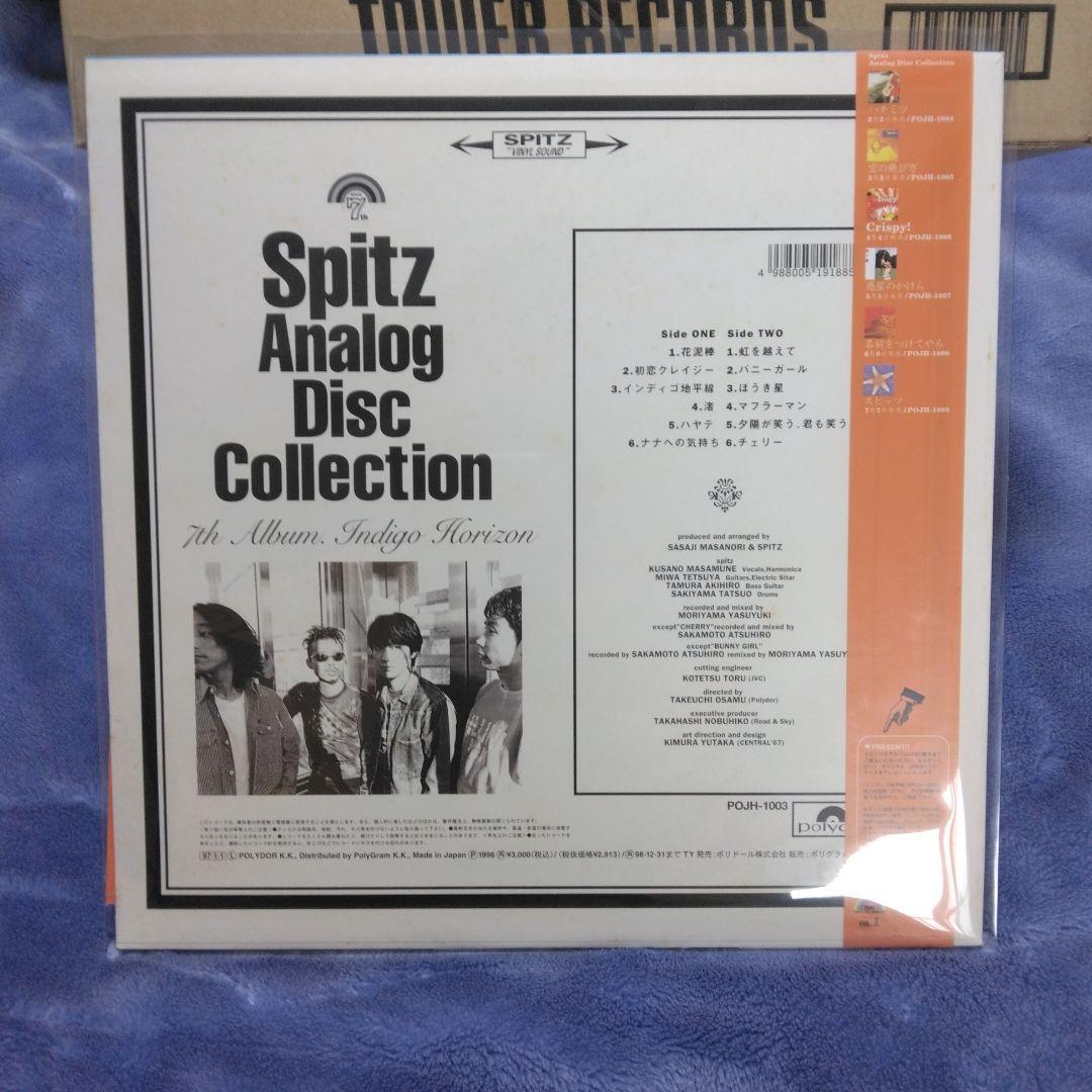 スピッツ　インディゴ地平線　レコード