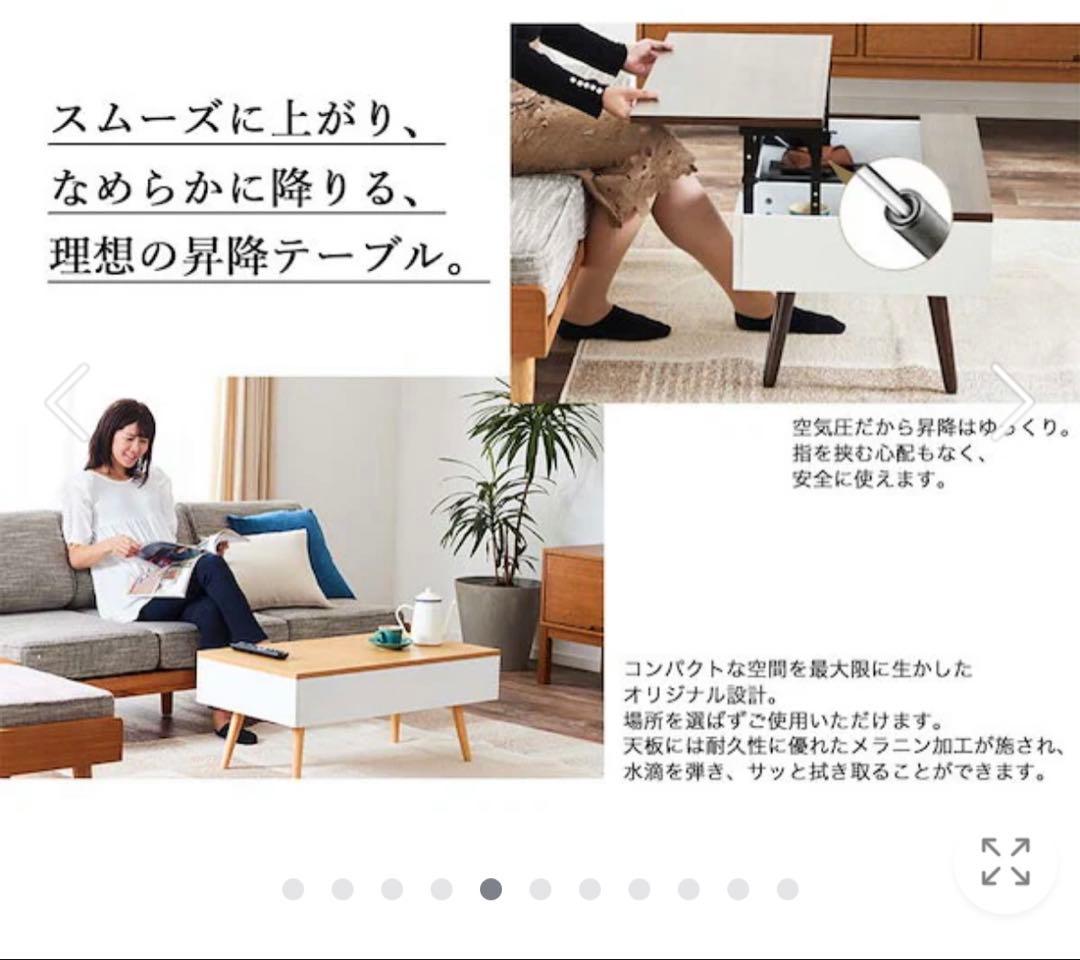 昇降式テーブル コンパクト 収納付き木目調センターテーブル