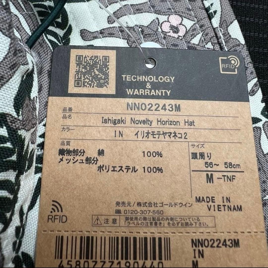 ノースフェイス イリオモテヤマネコ 石垣島限定 ハット 新品 Mミナペルホネン