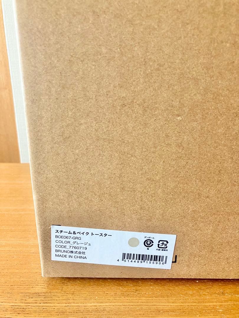 ブルーノ　スチーム&ベイク　トースター