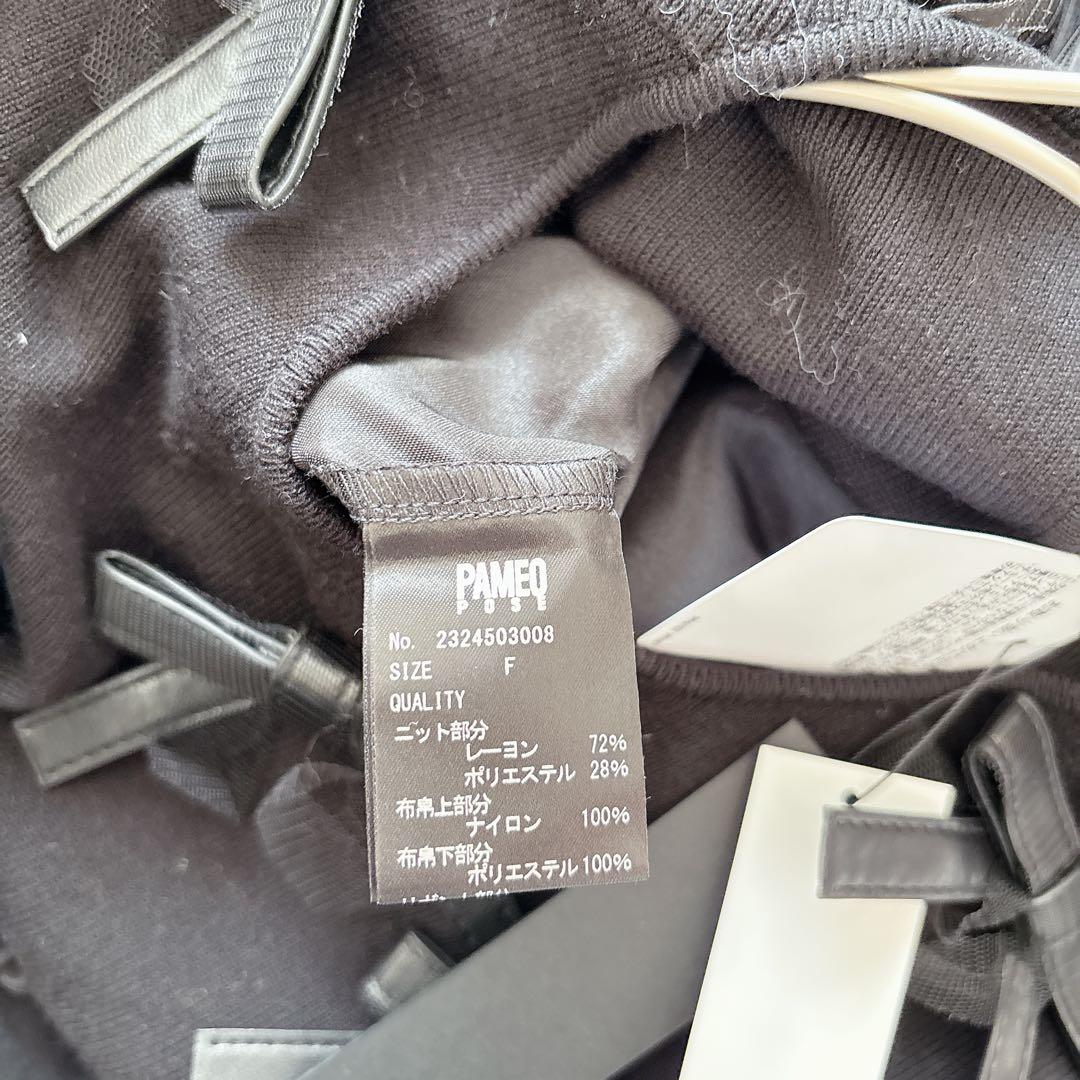 新品タグ付き✨パメオポーズ Doking Knit Dress マキシ丈 リボン