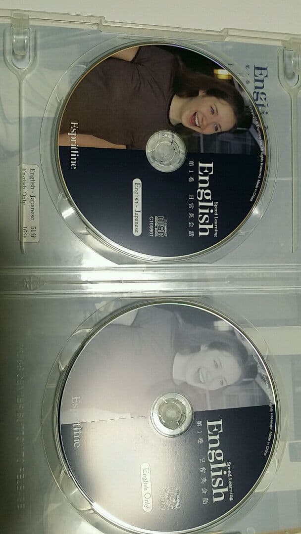 スピードラーニングのCD(1～16巻)