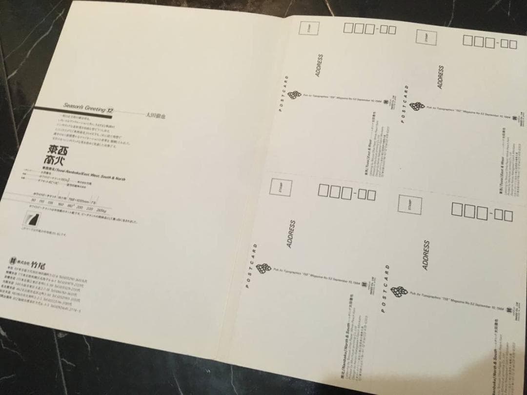 竹尾広告集 Typographic TEE 1991年 72枚