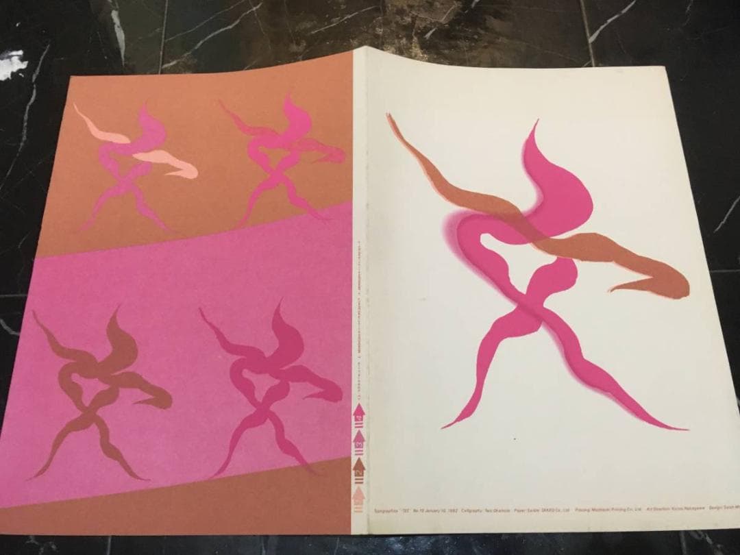 竹尾広告集 Typographic TEE 1991年 72枚