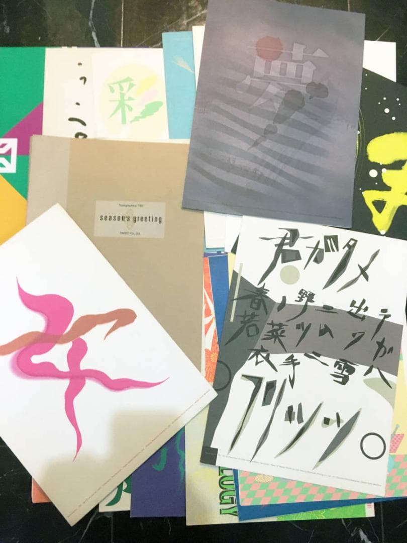 竹尾広告集 Typographic TEE 1991年 72枚