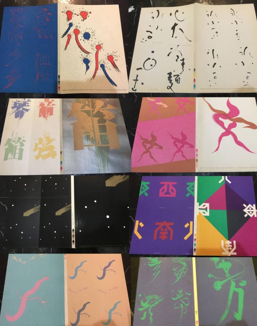 竹尾広告集 Typographic TEE 1991年 72枚