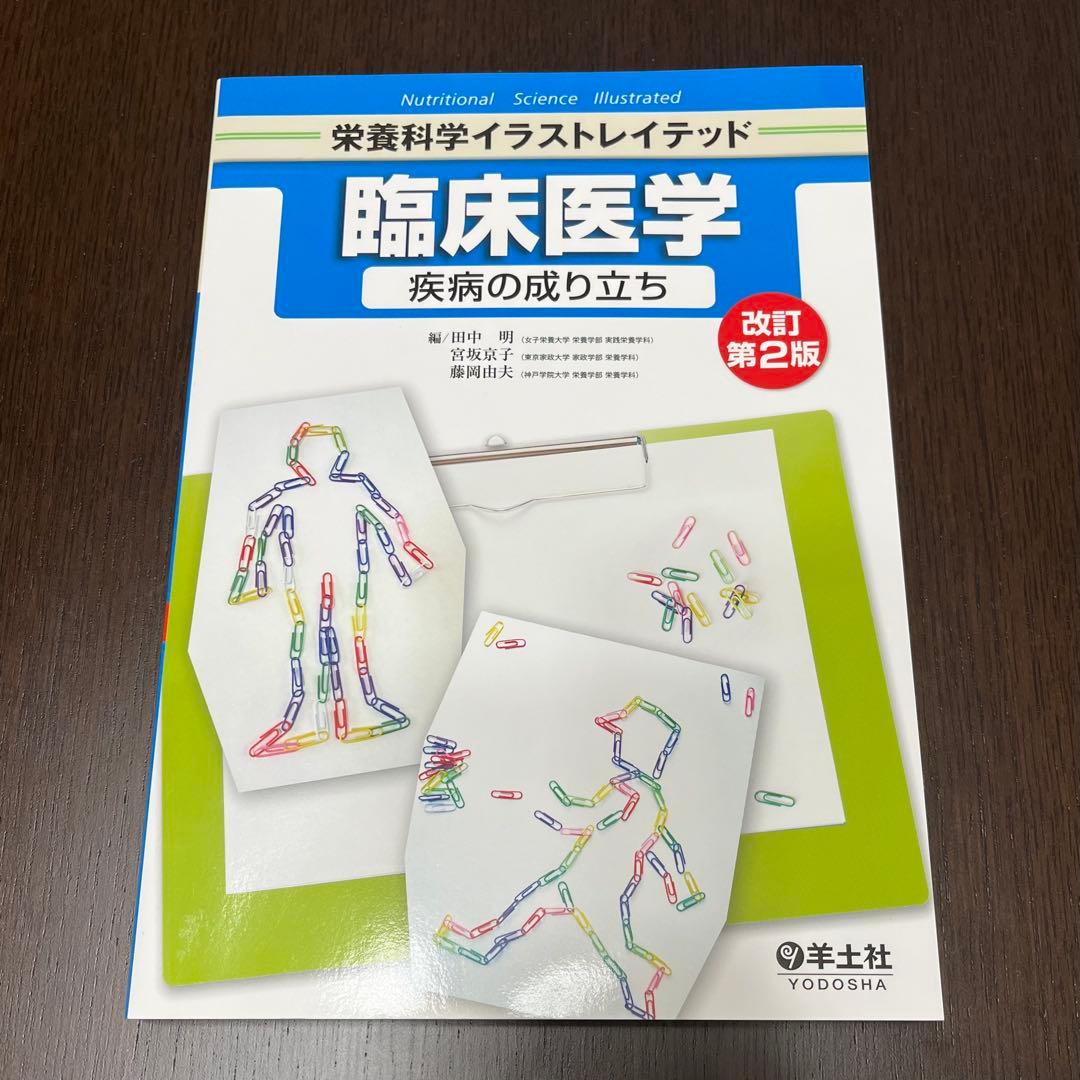 放射線技師養成学校教材・参考書Ａ