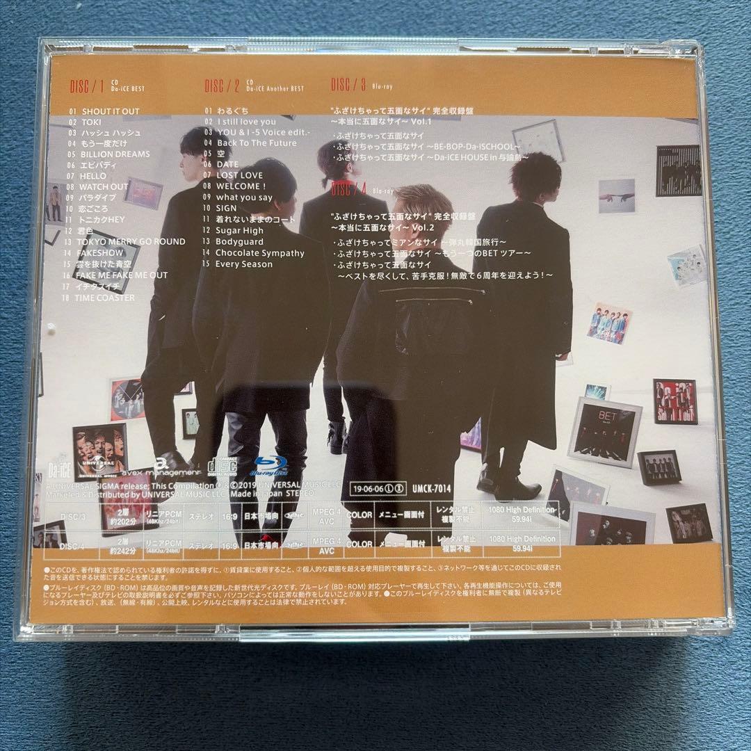 Da-ice BEST 初回限定盤B