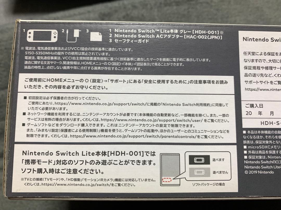 さ*え様 新品未使用Nintendo Switch Lite グレー