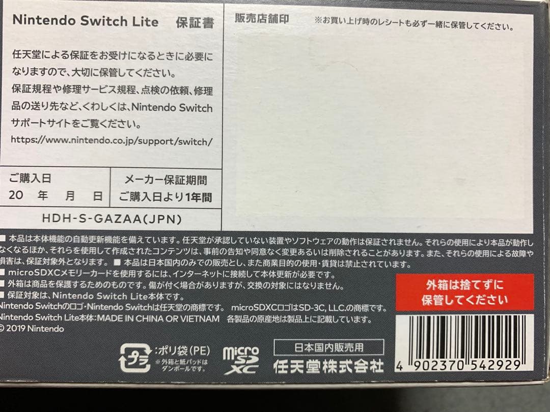 さ*え様 新品未使用Nintendo Switch Lite グレー