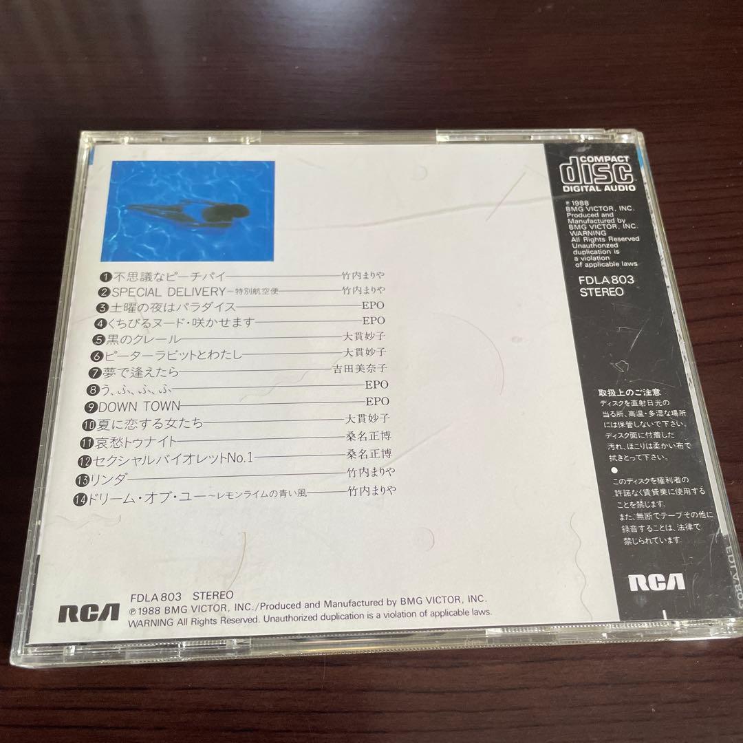 ニューミュージック ベスト コレクション CD 15枚 シティポップ 竹内まりや