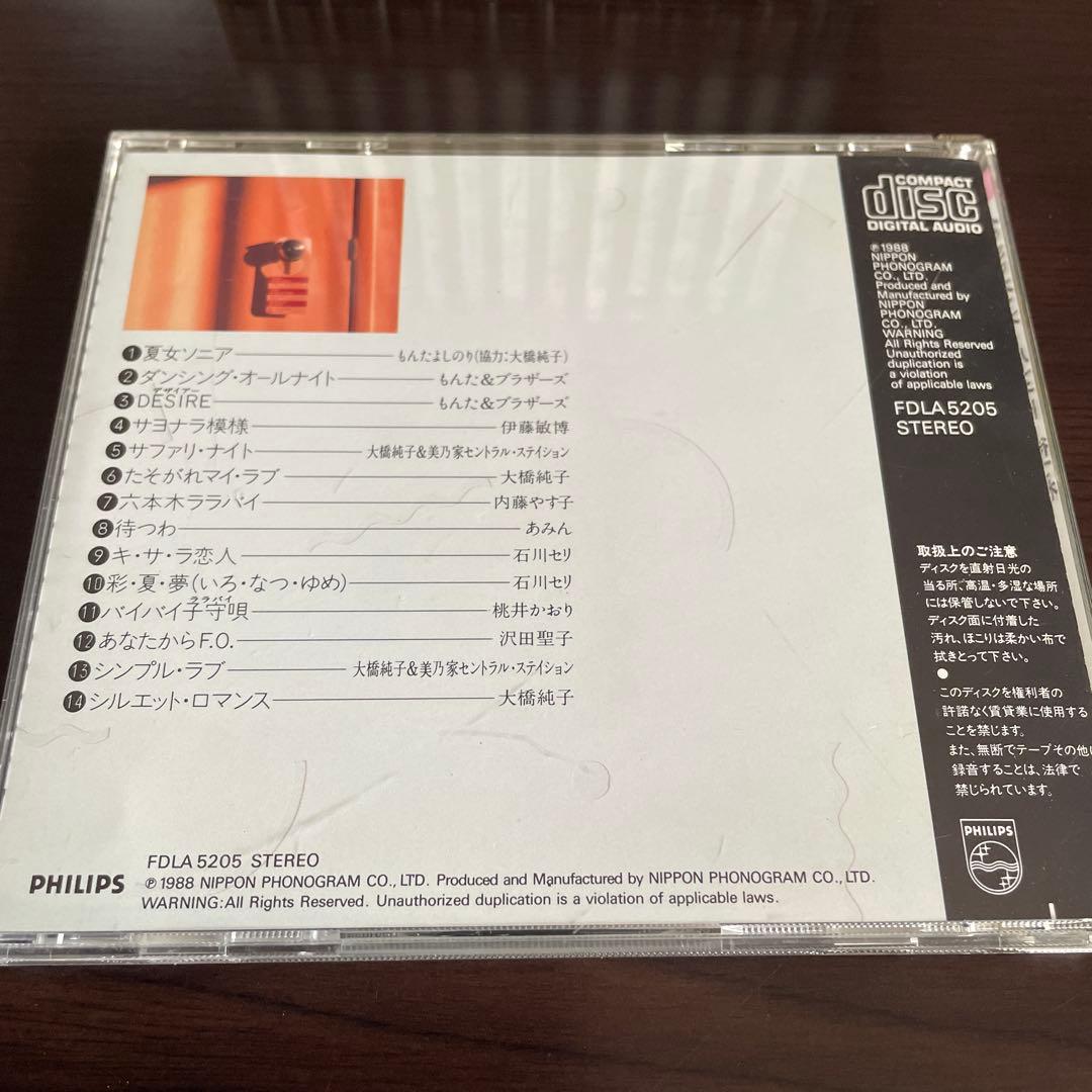 ニューミュージック ベスト コレクション CD 15枚 シティポップ 竹内まりや