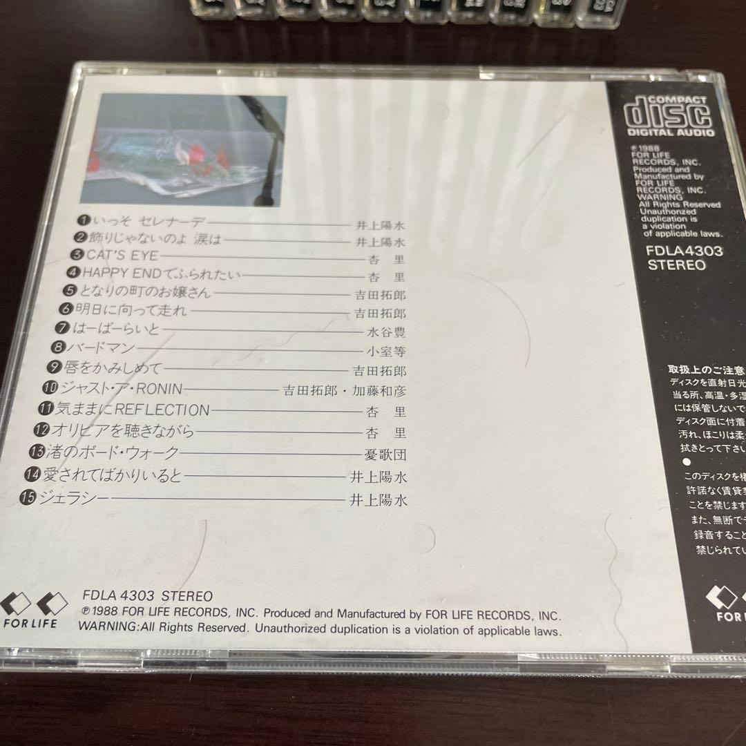 ニューミュージック ベスト コレクション CD 15枚 シティポップ 竹内まりや