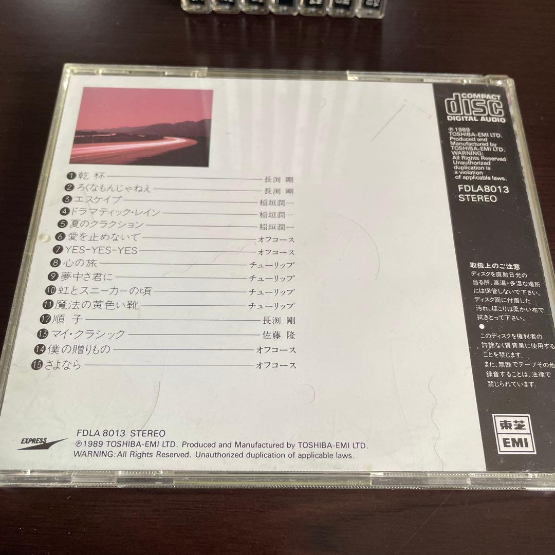 ニューミュージック ベスト コレクション CD 15枚 シティポップ 竹内まりや