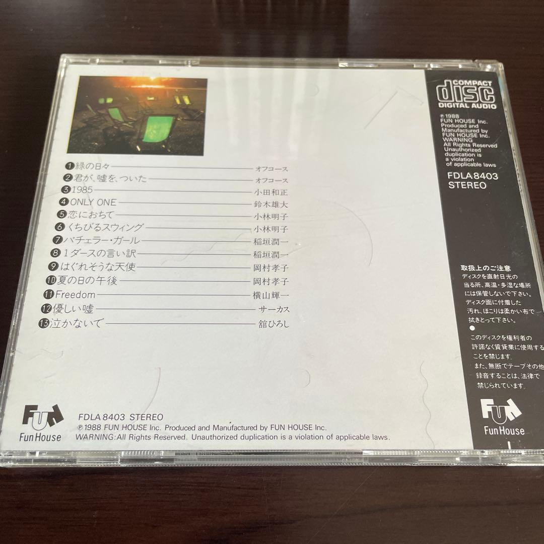 ニューミュージック ベスト コレクション CD 15枚 シティポップ 竹内まりや