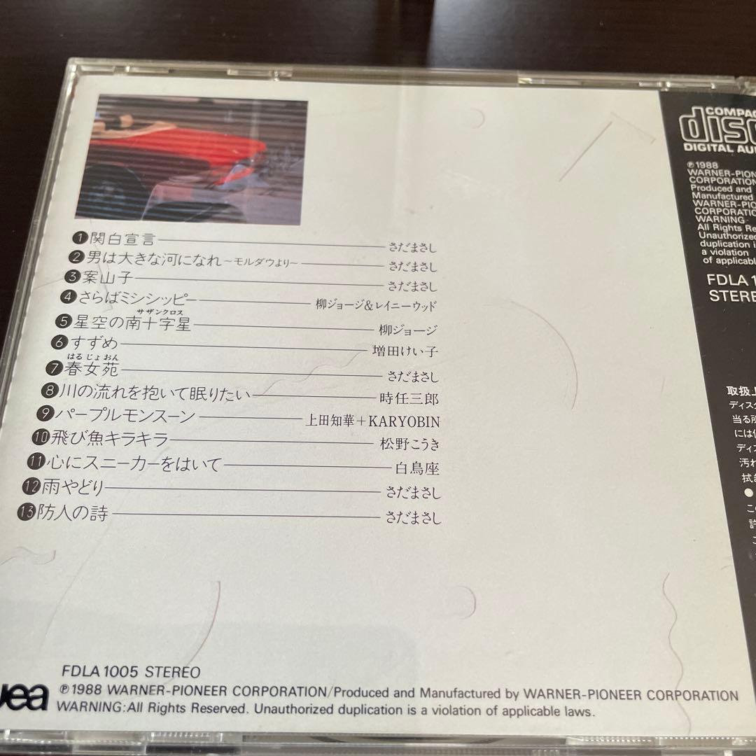 ニューミュージック ベスト コレクション CD 15枚 シティポップ 竹内まりや