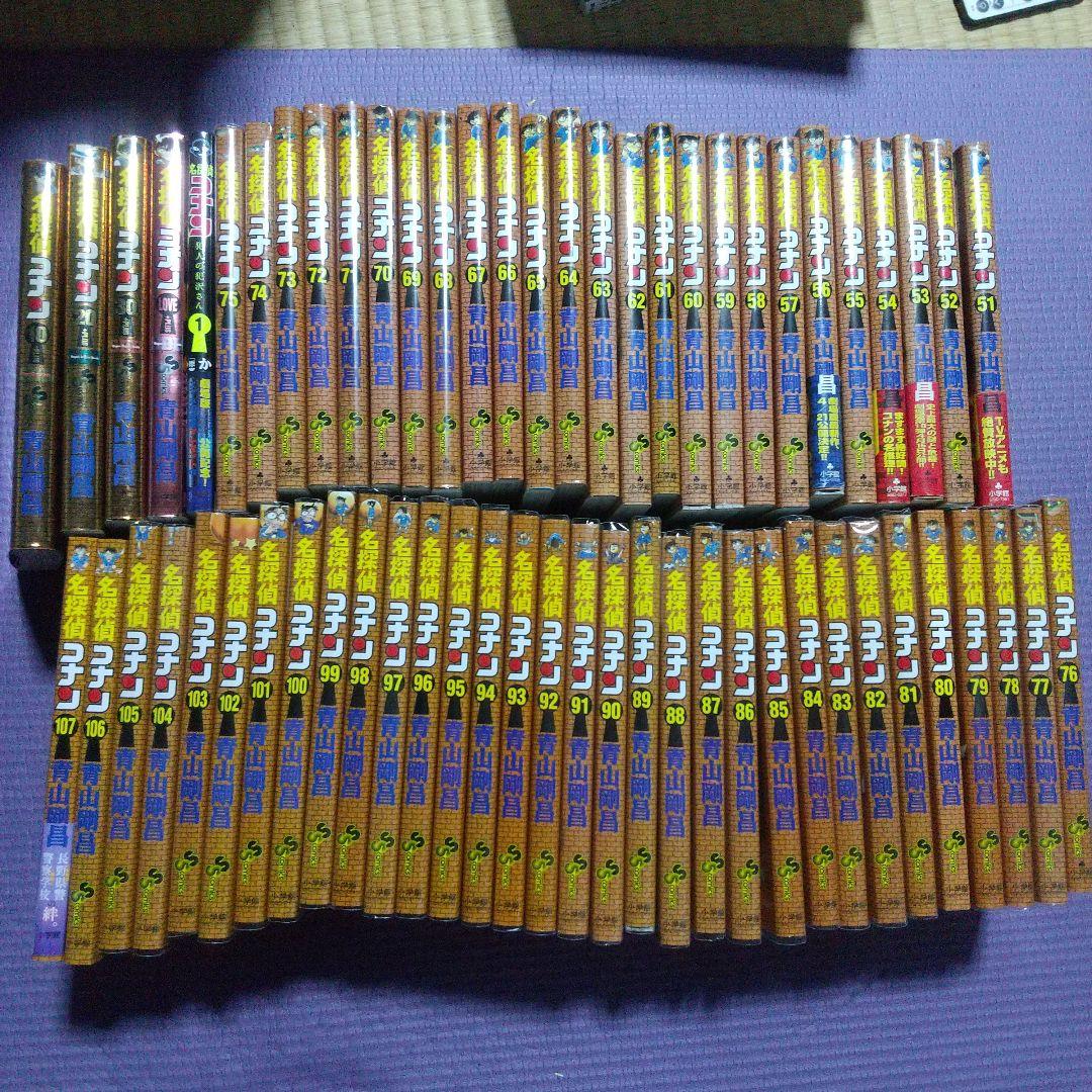 名探偵コナン 全巻セット 107