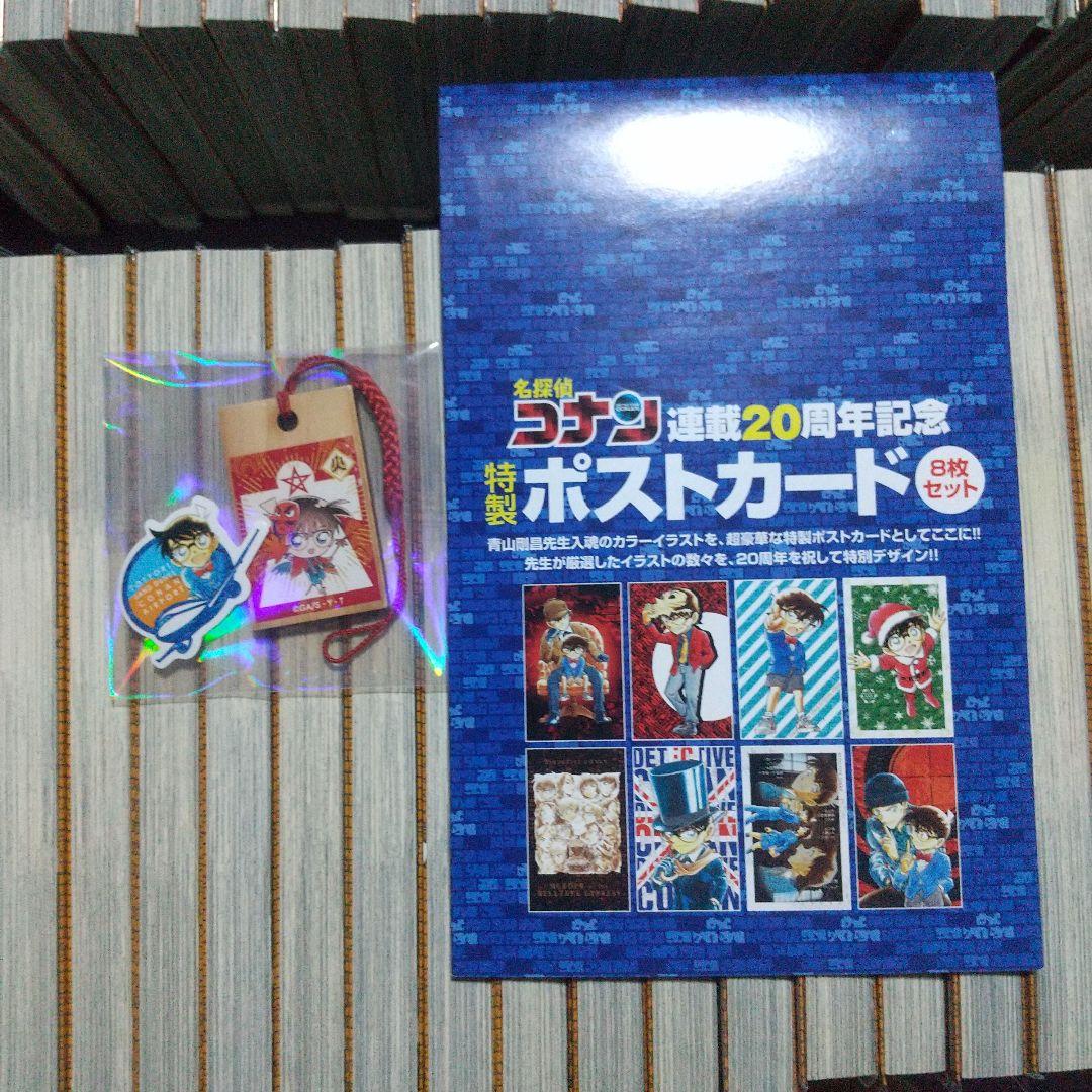 名探偵コナン 全巻セット 107