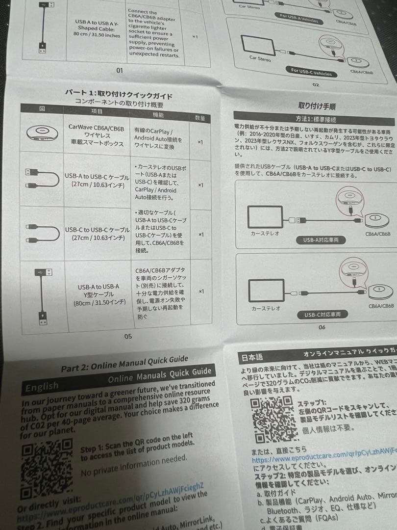 カーナビ CB6A/B Carplay AI Box 8GB+128GB