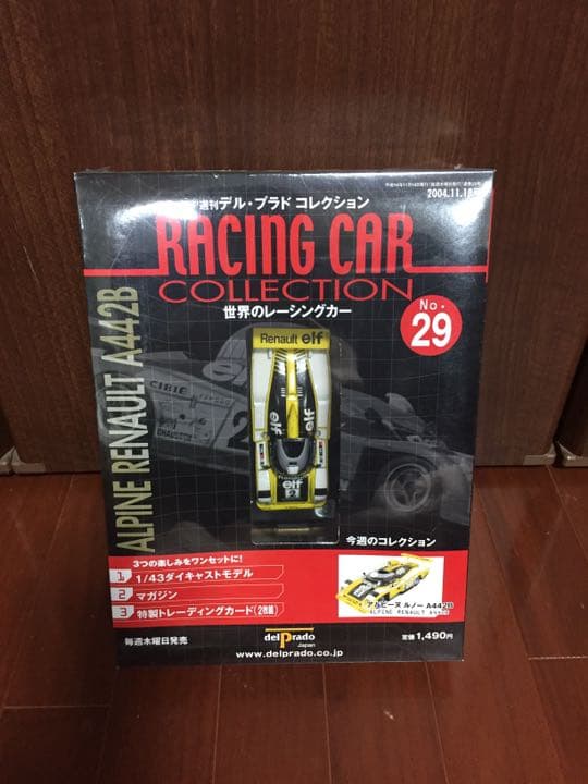 デルプラドコレクション 世界のレーシングカー完全コンプリー