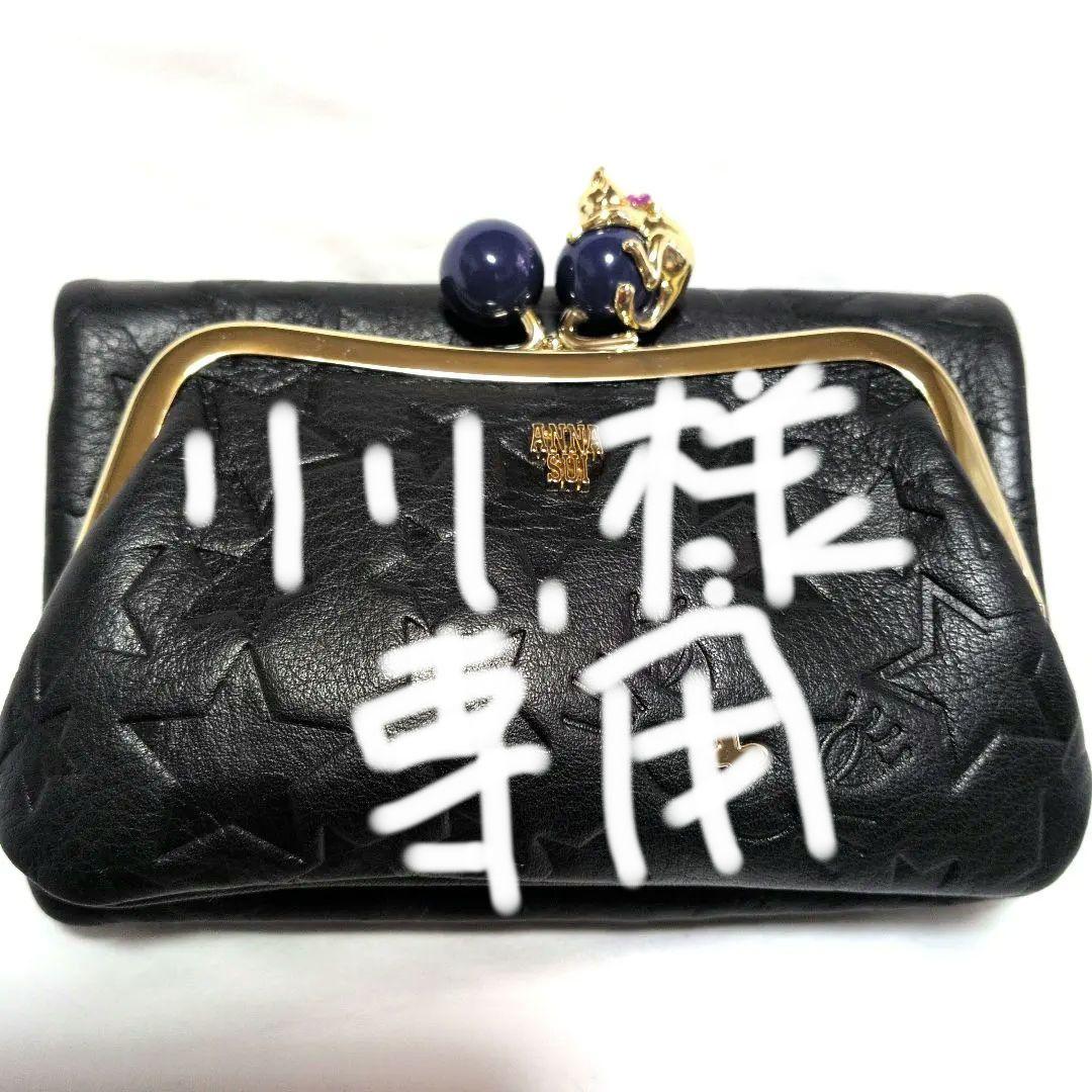 ANNASUI 星型エンボス 二つ折り財布.未使用に近い