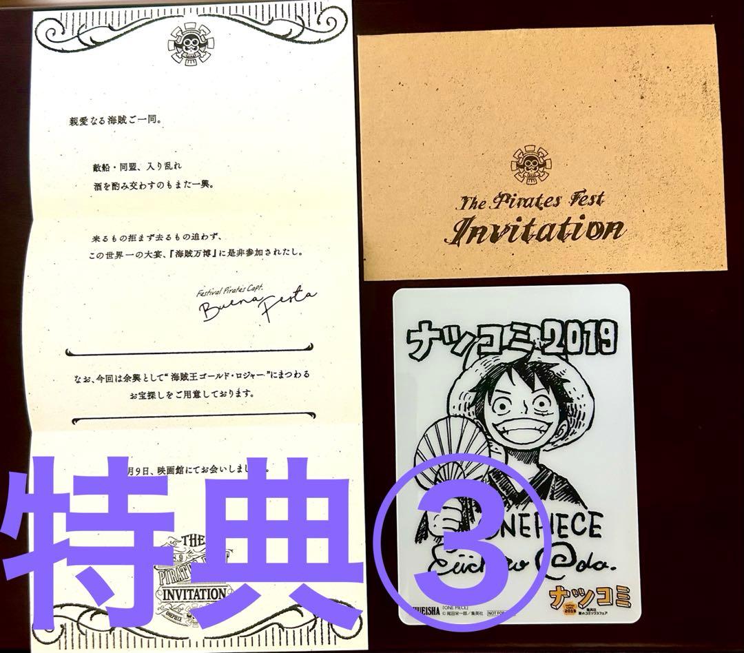 【美品】ONE PIECE全巻 1〜111巻＋特典４点　送料込み　ワンピース