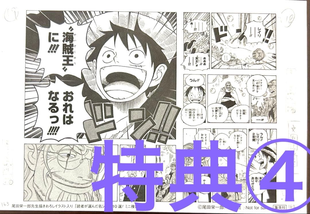 【美品】ONE PIECE全巻 1〜111巻＋特典４点　送料込み　ワンピース