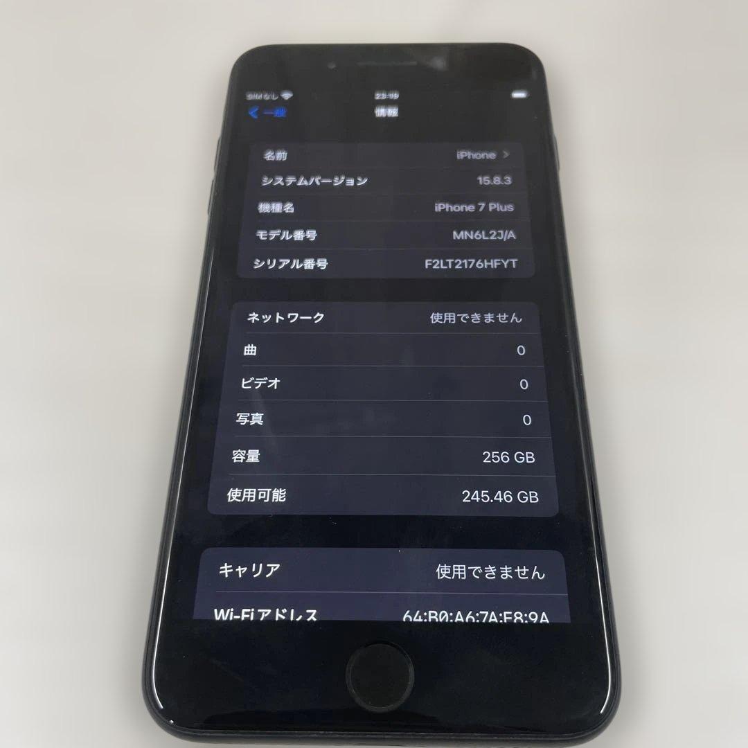 スマートフォン本体 Apple iPhone 7 Plus 256GB