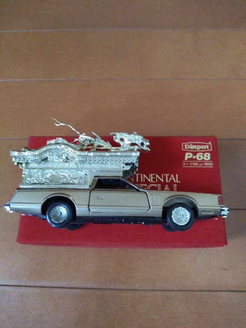 リンカーンコンチネンタル　カスタムスペシャル　神宮寺宮型四方破風大龍造り