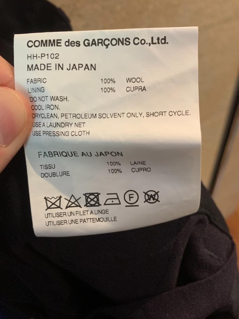 コムデギャルソン パンツ ネイビー S （HH-P102）ad2021