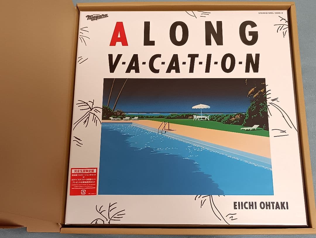最終価格 新品未開封 A LONG VACATION VOX 大瀧詠一 大滝詠一